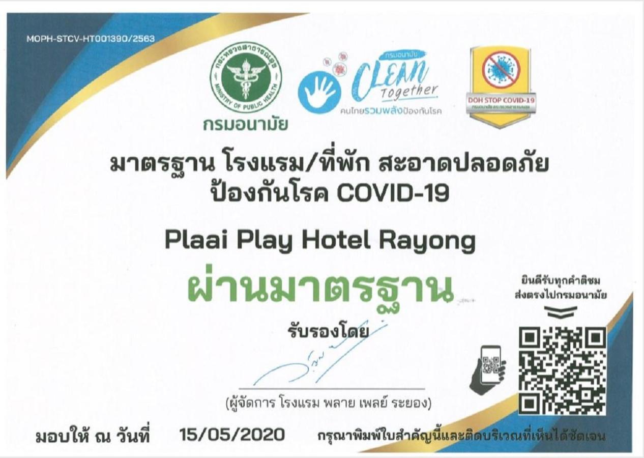 Plaai Play Hotel رايونغ المظهر الخارجي الصورة